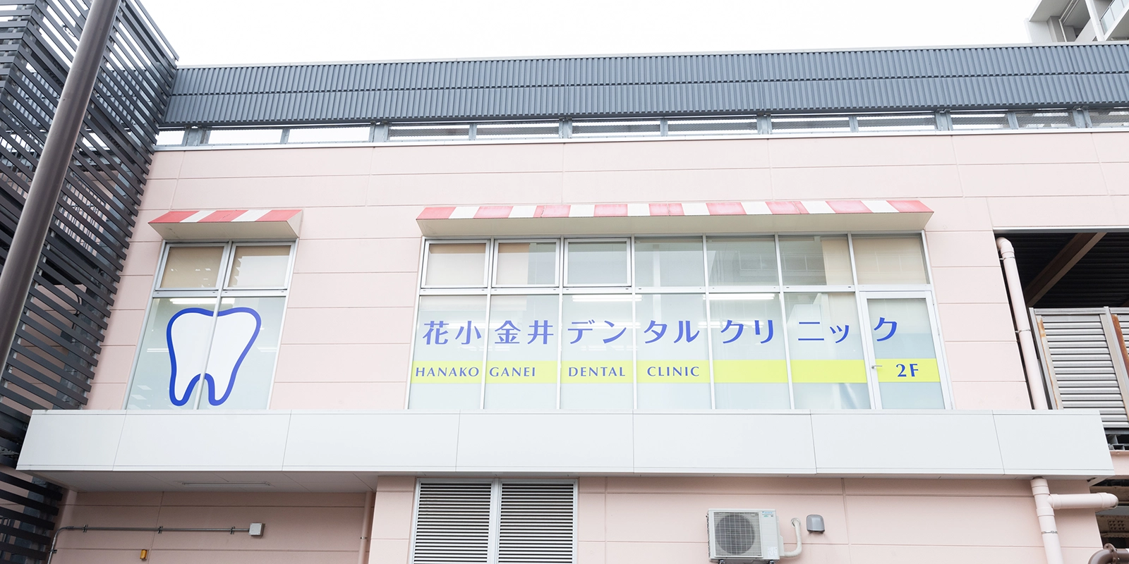 医院情報